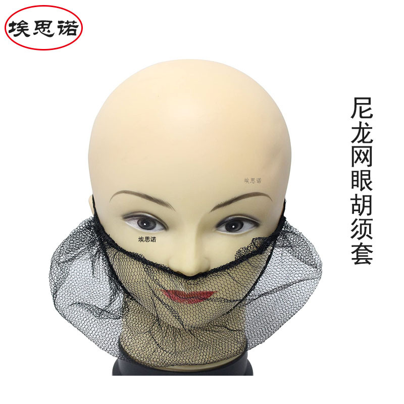 Одноразовый нейлоновый чехол для бороды, на головном креплении, дышащая сетка для пищевой промышленности