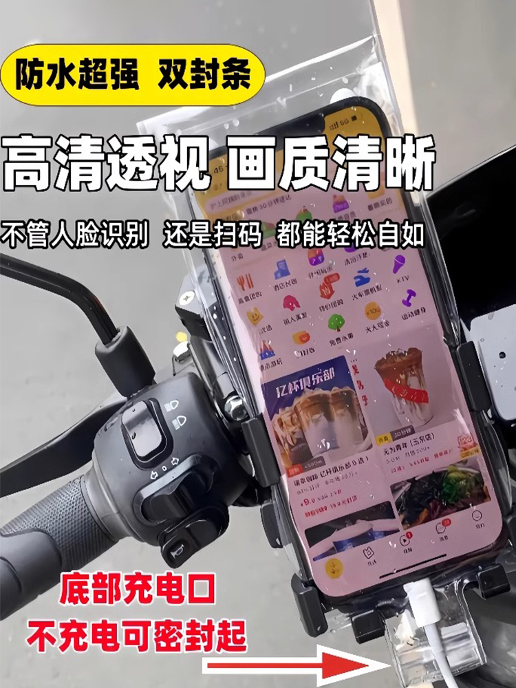 New Mobile Phone Waterproof Bag for Takeaway Riders with Touch Screen Photo Charging Hole Rainproof Cover Universal Clip Holder