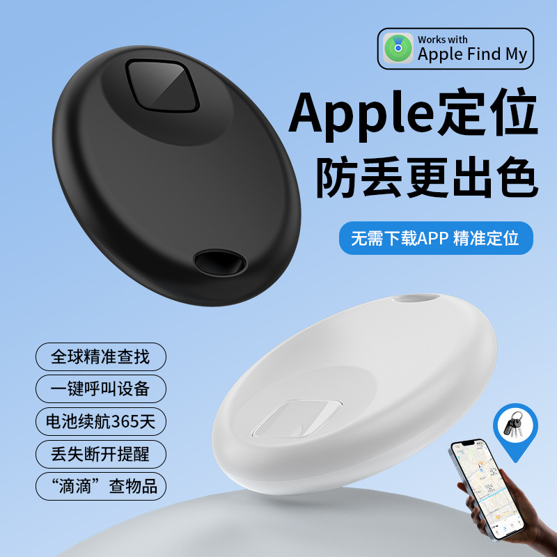умный локатор Find My Airtag для Apple, анти-утерянное устройство, Bluetooth, трекер для домашних животных