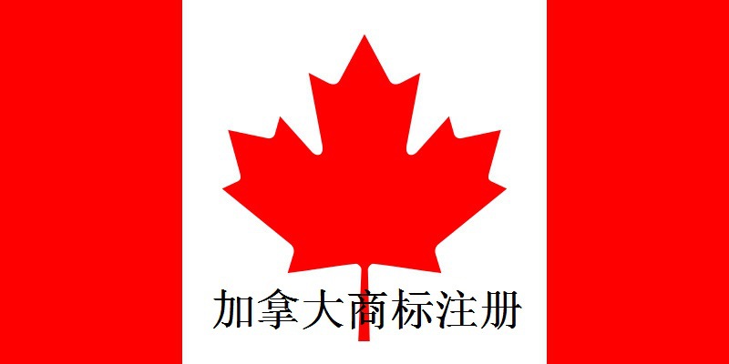 Trademark Registration for Cycling Bicycle