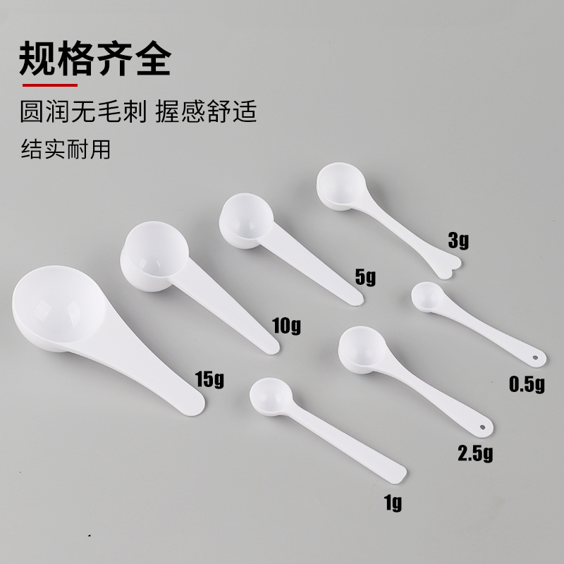Plastic Measuring Spoon 1G2.5G3G5G10G15G Plastic Small Spoon Milk Powder Spoon Powder Spoon 0.5g Salt Seasoning Spoon