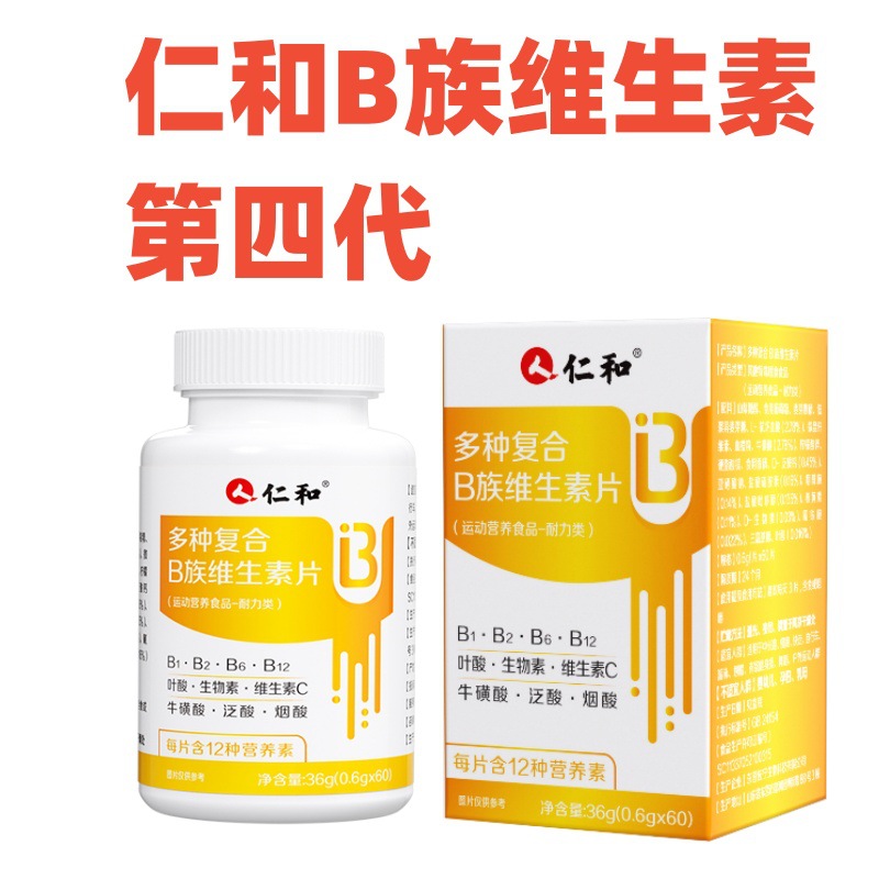 Renhe Multivitamin B Complex Tablets Multivitamin Tablets Renhe B Complex Manufacturer Wholesale Dropshipping