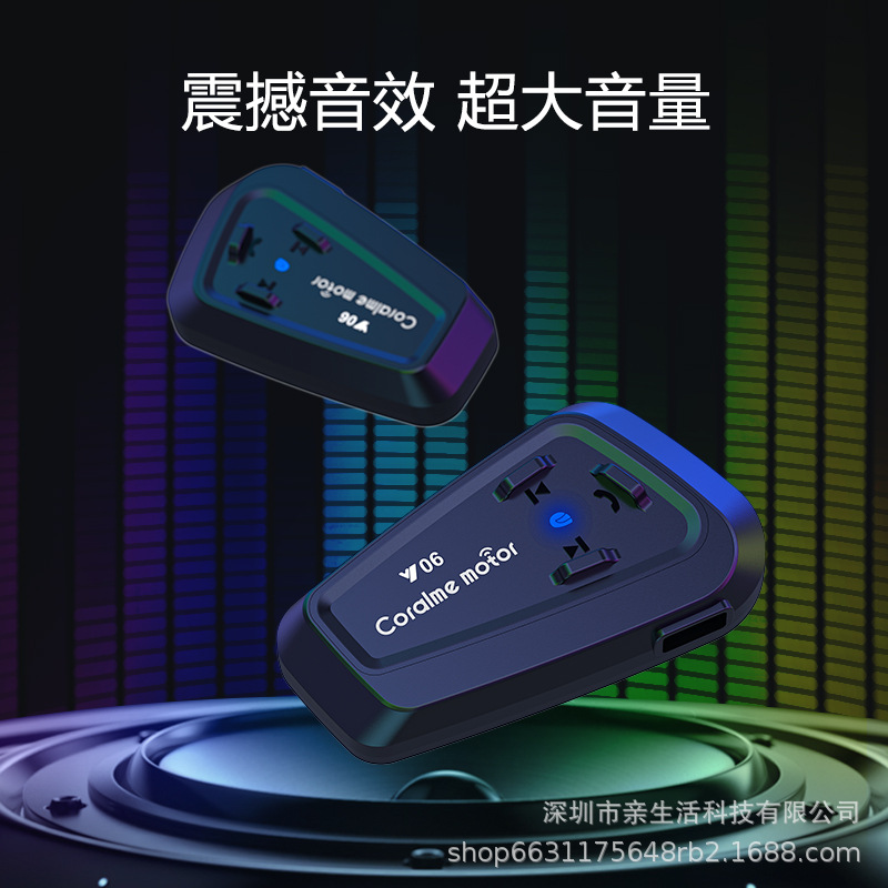 Y06 helmet Bluetooth headset intercom headset helmet Bluetooth headset Bluetooth headset multi-person intercom Bluetooth headset