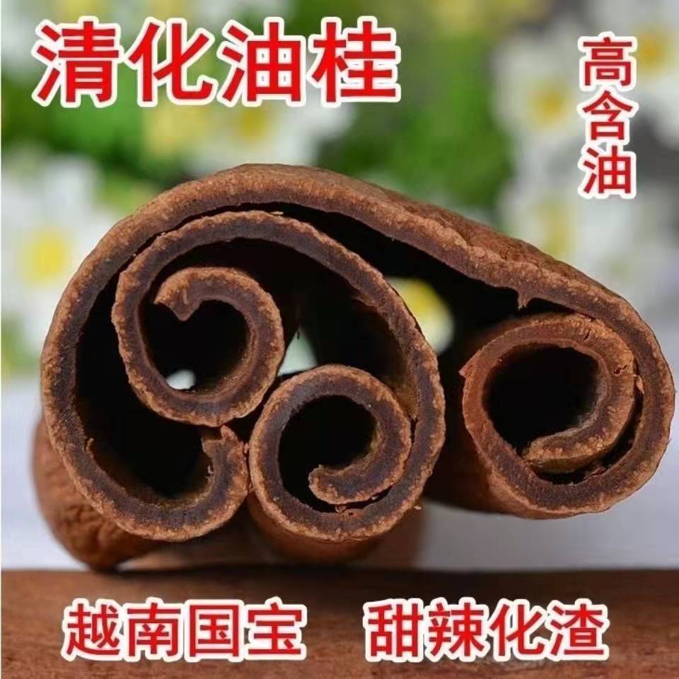 Vietnamese Qinghua Purple Oil Cinnamon Medicinal Material Cinnamon Cinnamon Heart Cinnamon Qinghua an Nam Oil Cinnamon Mountain Purple Oil Cinnamon