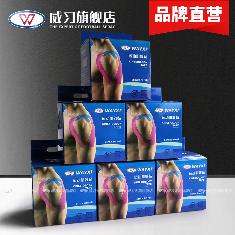 Weixi Muscle Effect Sticker Sports Muscle Effect Sticker Muscle Strap Sticker Sticker Tape Elastic Bandage Tape