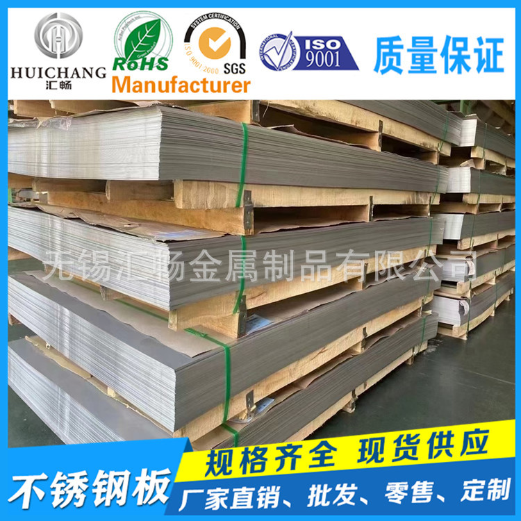 201 stainless steel plate stainless steel plate 201 stainless steel plate 2012b corrosion resistant cold rolled plate