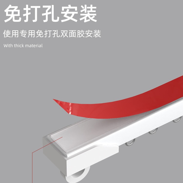 Curtain Track No-Drill Slide Rail Side-Mounted Silent Guide Rail Accessories Curtain Rod Adhesive Rail Slide Track Adhesive Pulley Installation