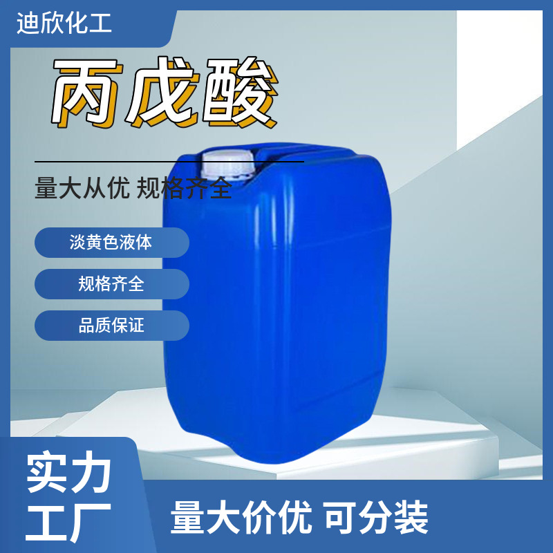 Вальпроевая кислота 2-пропилвалериевая кислота Дипропилацетат 99-66-1 Содержание 99% в наличии с минимальным заказом 1кг