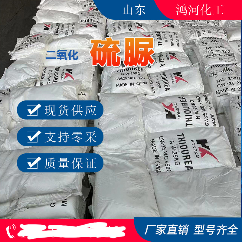 Spot Disulfurothiazide Gb 99% Hongkai Shandong Multi-Brand Spot Large Goods Quote Elecom