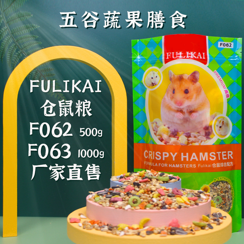 F062 Корм для хомяков 500г, корм золотого медведя, питание для хомяков, основная еда