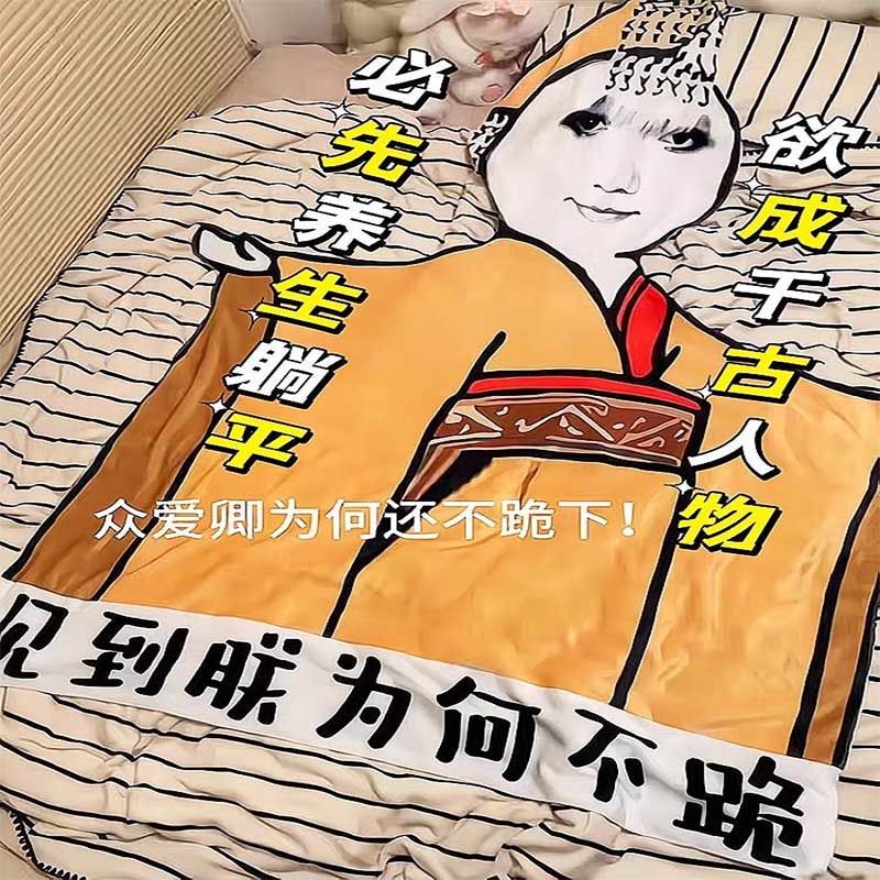 Funny blanket dormitory gift flannel lunch break funny blanket emperor see me why not kneel blanket
