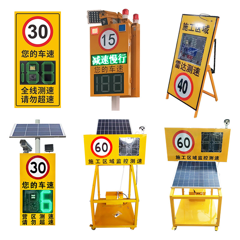 Radar speedometer highway speeding capture company site park solar vehicle movement speed display