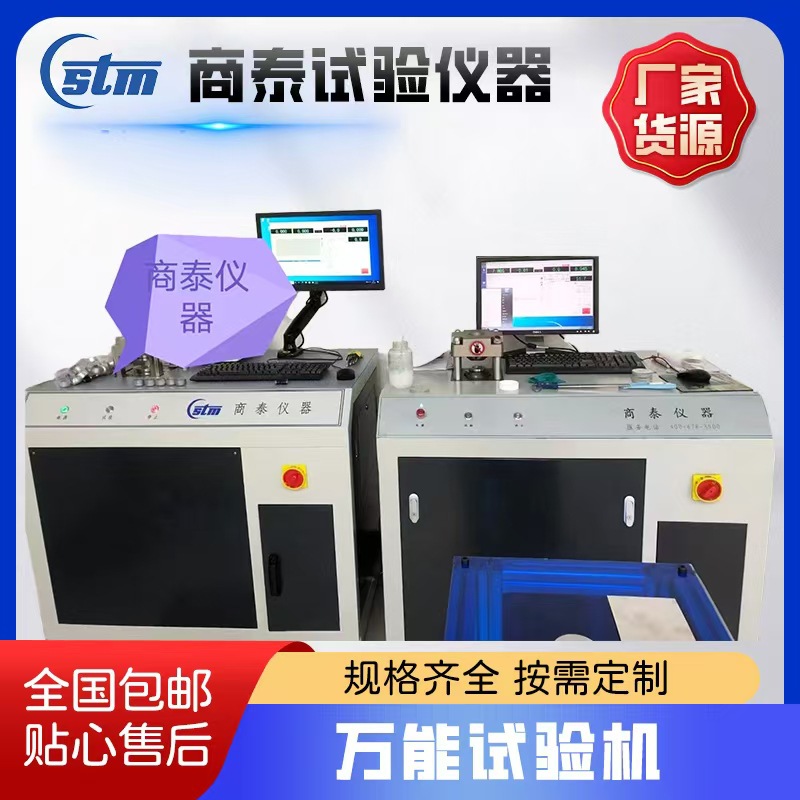 Тестер чашек с микрокомпьютерным управлением, тестер на пробивку для металлических и пластиковых материалов