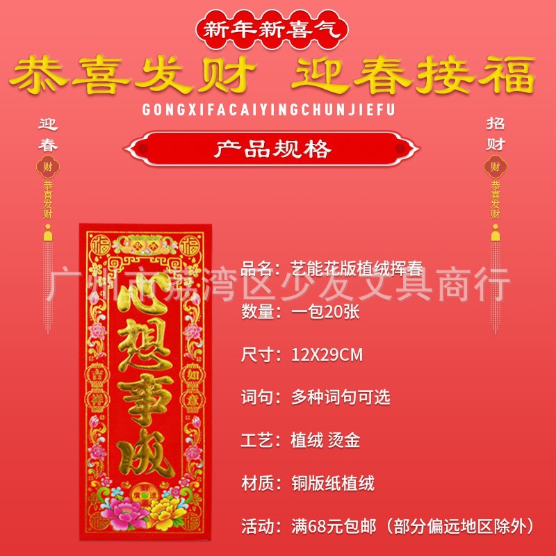Factory Direct Sales 2026 Year of the Horse Flocked Gold Foil Vertical Couplets with Peony Flower Design for Door Decoration, Spring Festival Supplies Wholesale