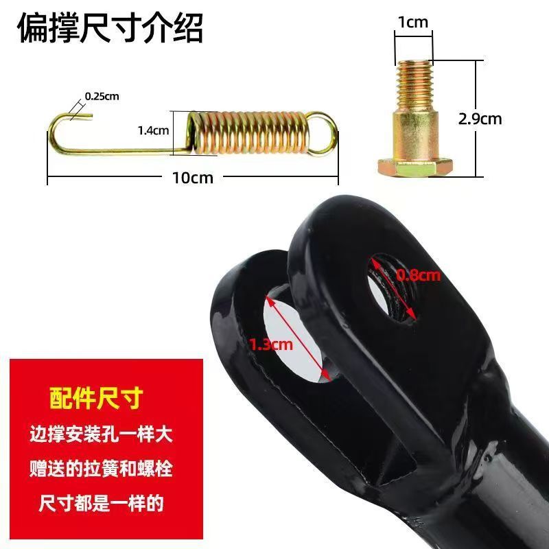 Electric Vehicle Partial Support, Motorcycle Pedal Side Bracket, Side Support, Side Foot Support, Spring Side Support, Electric Motorcycle Double Support