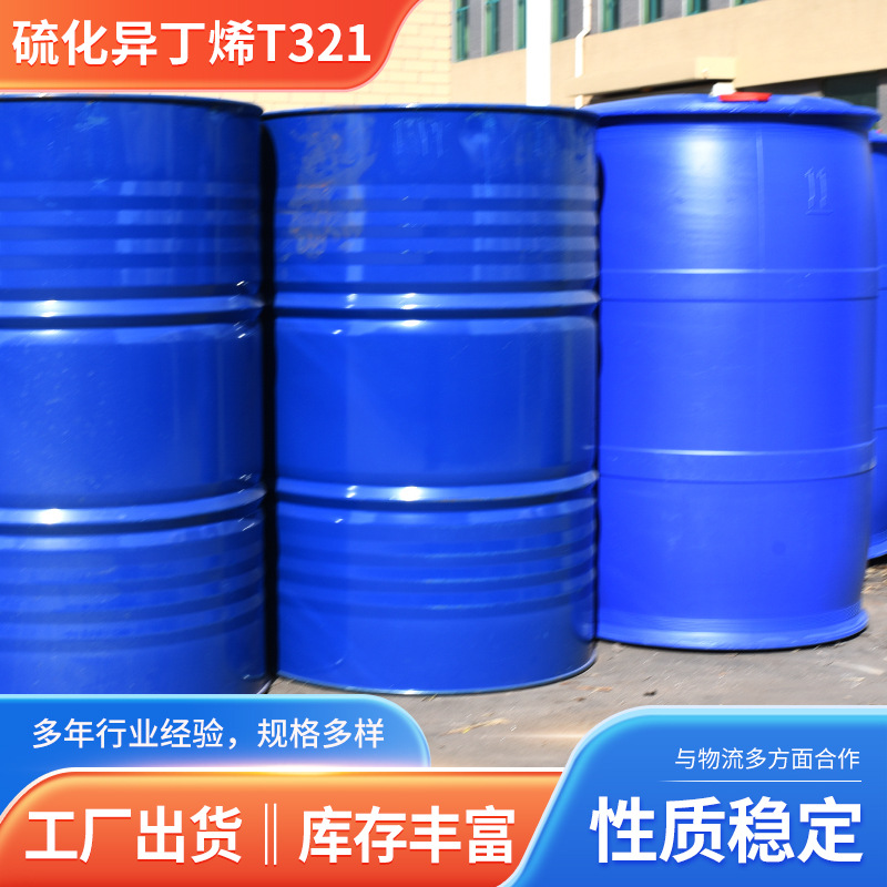 Manufacturers Supply Vulcanized Isobutylene T321 Industrial Grade Lubricant Additive Vulcanized Isobutylene T321