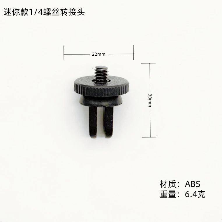 gopro аксессуары для спортивной камеры 5MM 1/4 дюйма винт мини адаптер Insta360 адаптер