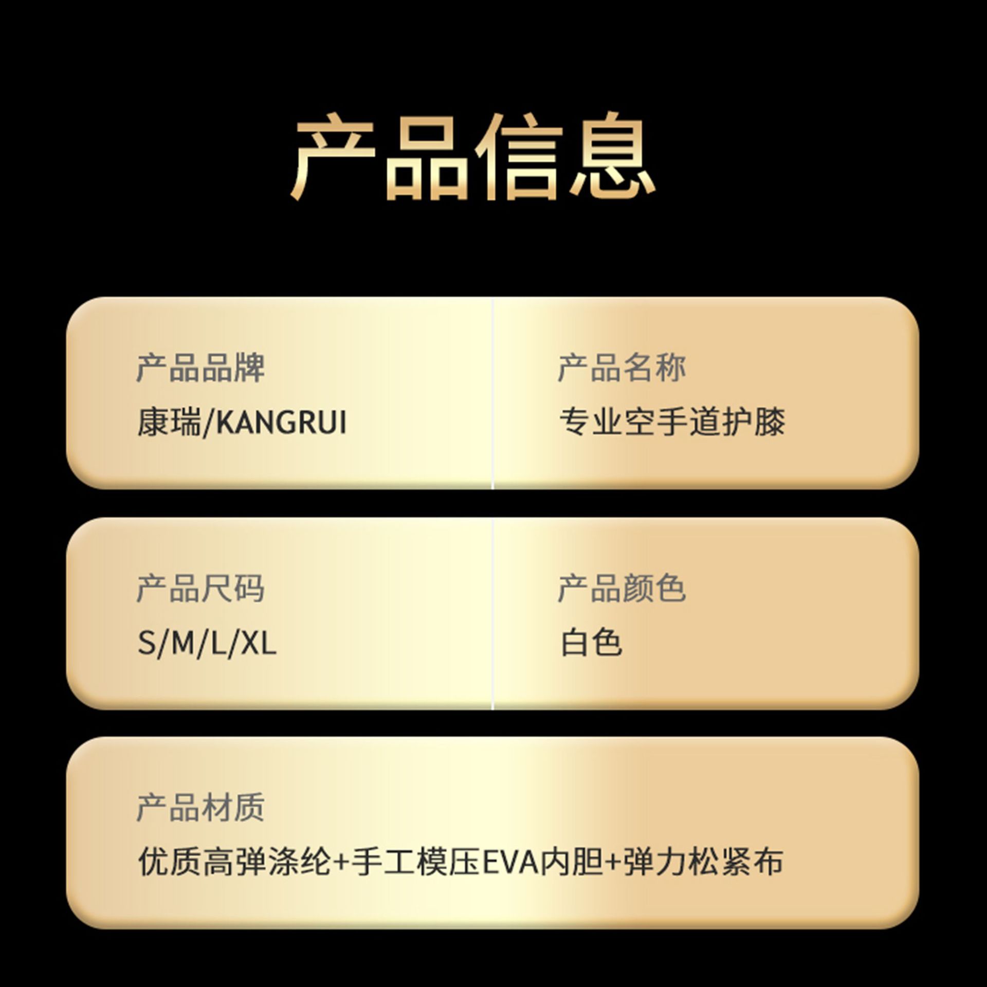 Cross-border Karate Knee Pad High Elastic Polyester Fabric Elbow Pad Leg Pad Protection Kangrui Source Factory