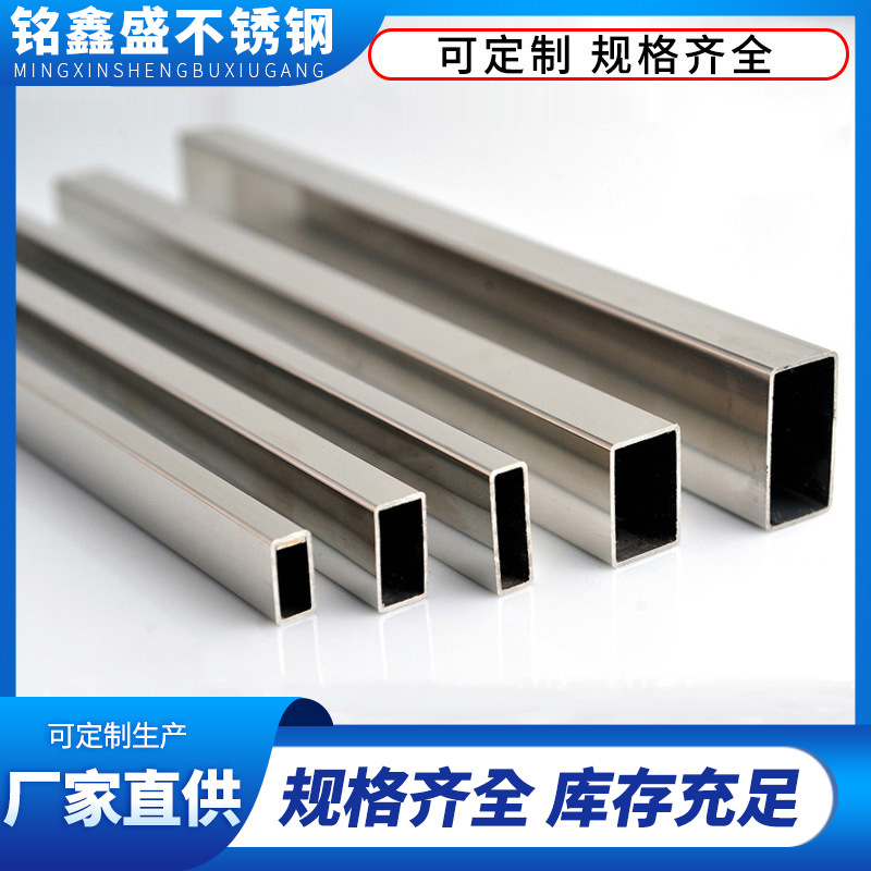 Гуандун в наличии квадратная труба из нержавеющей стали 304 прямоугольная труба из нержавеющей стали 201 нержавеющая сталь матовая зеркальная квадратная труба