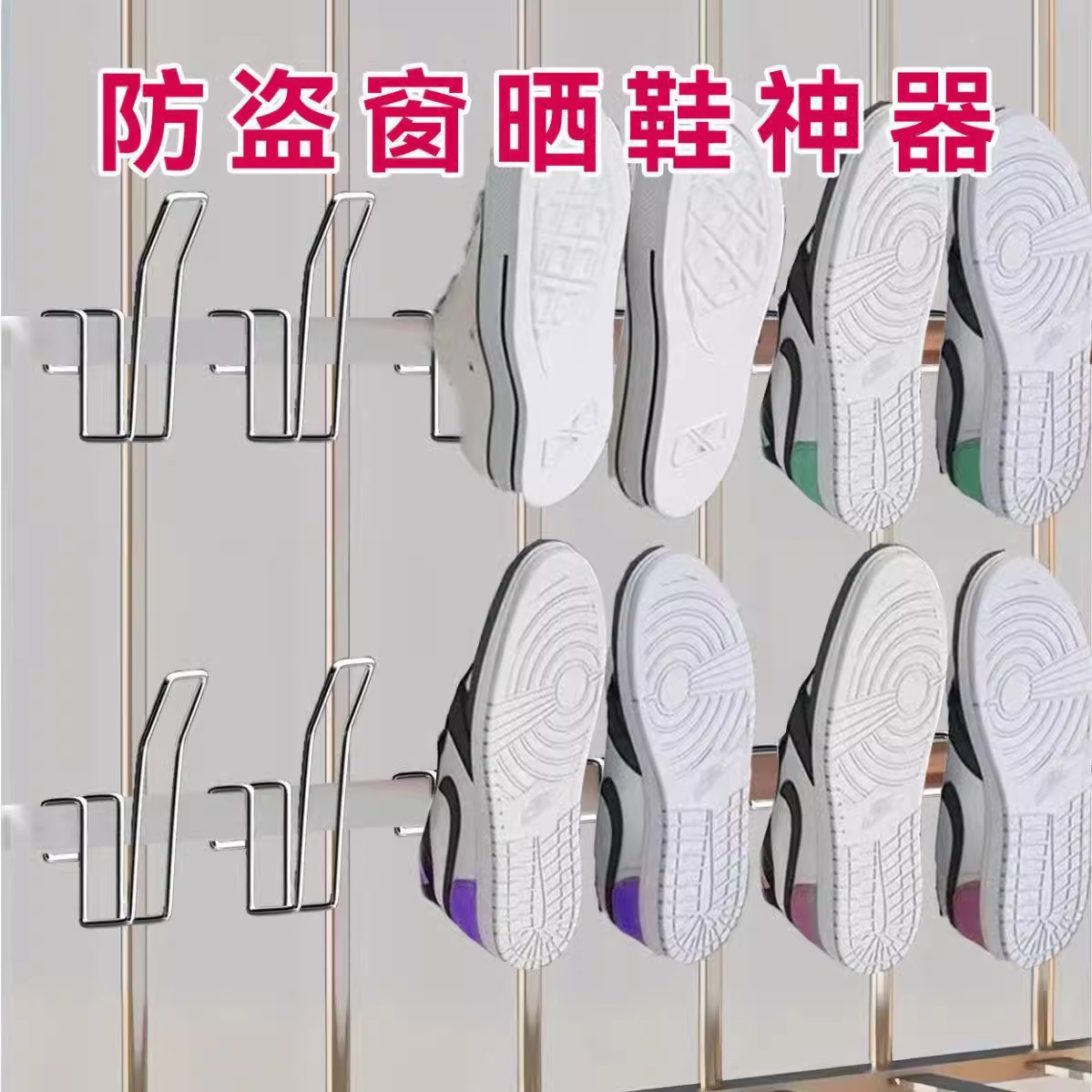 Shoe Drying Rack Stainless Steel Shoe Drying Rack Outdoor Balcony Shoe Hook Outdoor Multi-Functional Bold Sandal Rack Artifact