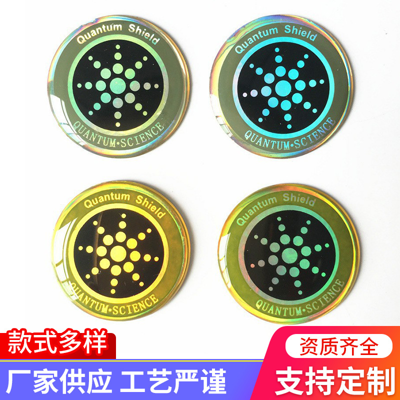 Includes Outer Packaging, Negative Ion Phone Sticker, Gold and Silver Color, Unit Price Includes Packaging, Anti-Wave Frequency Radiation Energy Phone Sticker