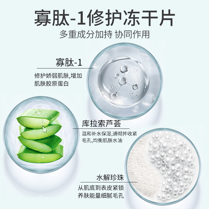 Levorotatory VC freeze-dried tablets hydrolyzed Pearl Oligopeptide-1 light black freeze-dried tablets brightening repair light acne marks solid essence tablets