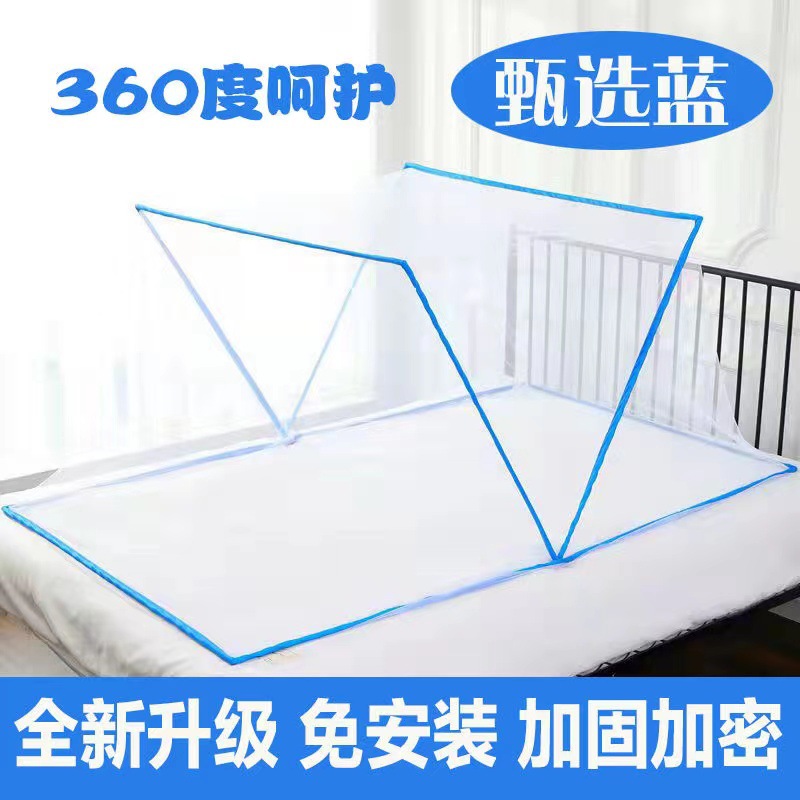 Shake the sound of the same adult folding mosquito net installation-free bottomless convenient student dormitory mosquito net batch discount for two people