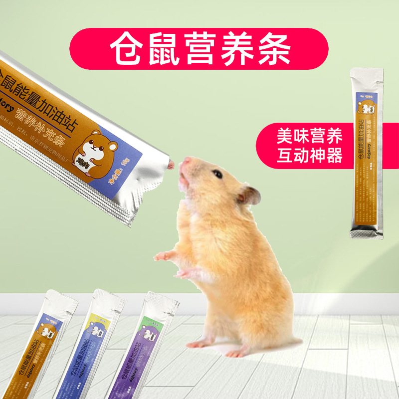 Hamster Nutrition Strip Nutritional Mud Paste Golden Bear Nutrition Cream Small Pet Fun Mouse Mix Food Supplement Snacks