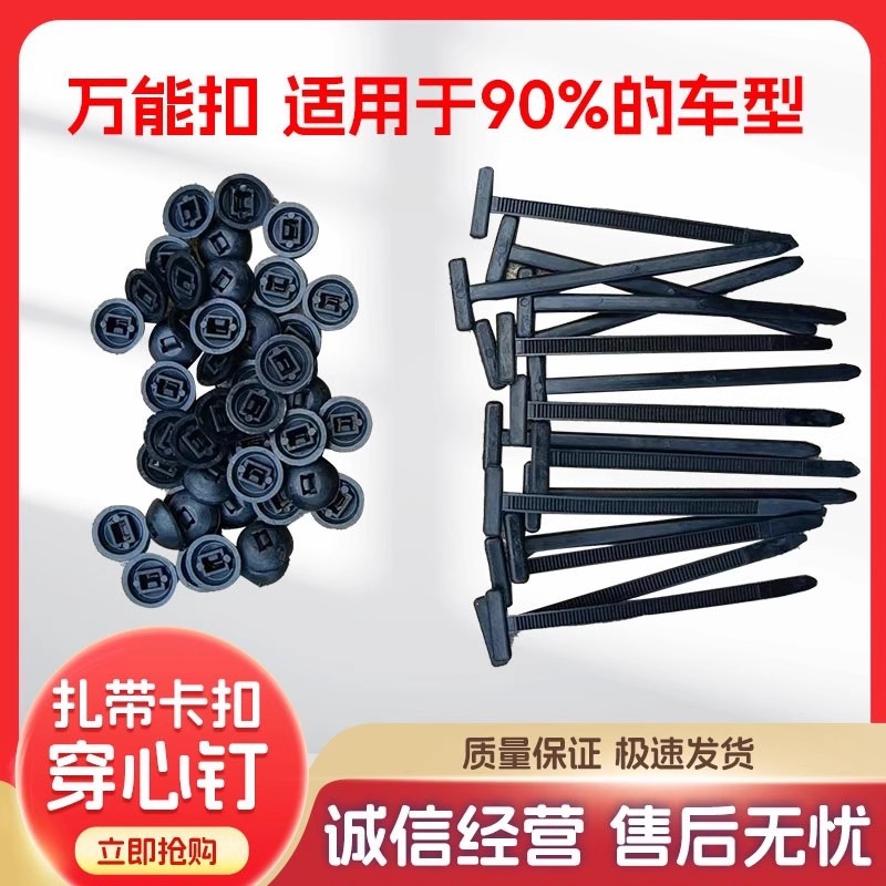 Многофункциональная зажим для галстука для фиксации пола двигателя, обшивки крыла, крыла, панели интерьера багажника