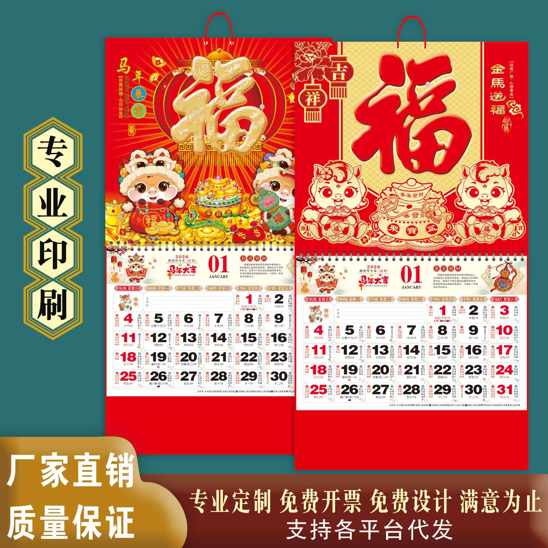 2026 Год Лошади Рекламный внешний торговый настенный календарь Корпорация Tongsheng Золотой фольгированный настольный календарь Календарь с ярлыком удачи Месячный календарь Оптовая индивидуализация