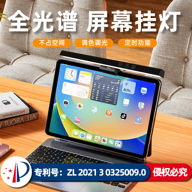 Cross-border warehousing screen hanging lamp screen lamp notebook desktop dual-purpose display lamp eye protection screen computer hanging lamp