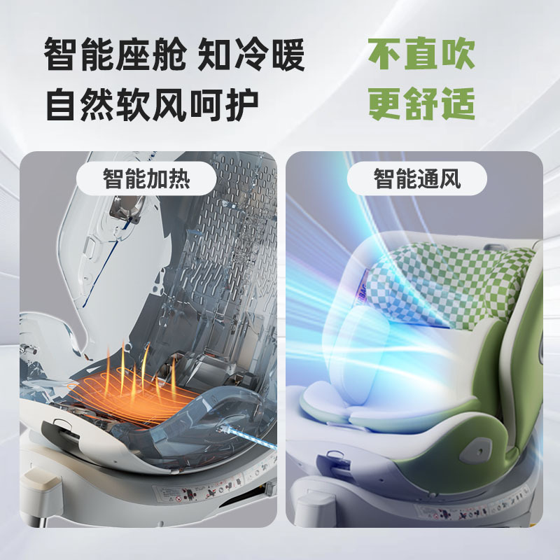 Car safety child seat car baby baby newborn car intelligent ventilation heating 0-12 years old