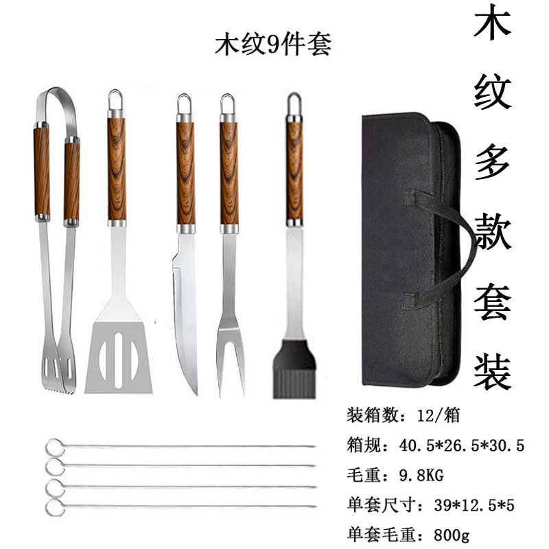 Набор инструментов для барбекю с упаковкой и термометром