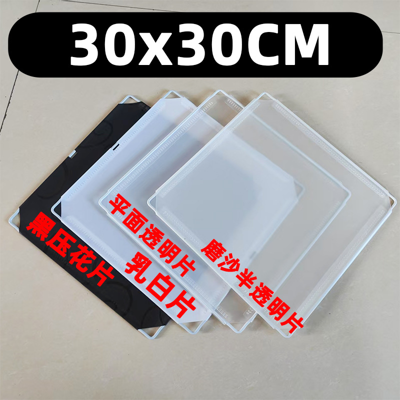 Пластиковая магическая деталь 30*30 см