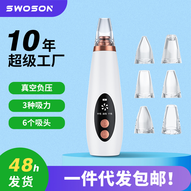 Новое устройство для всасывания черных точек, очистка пор, бытовое перезаряжаемое устройство