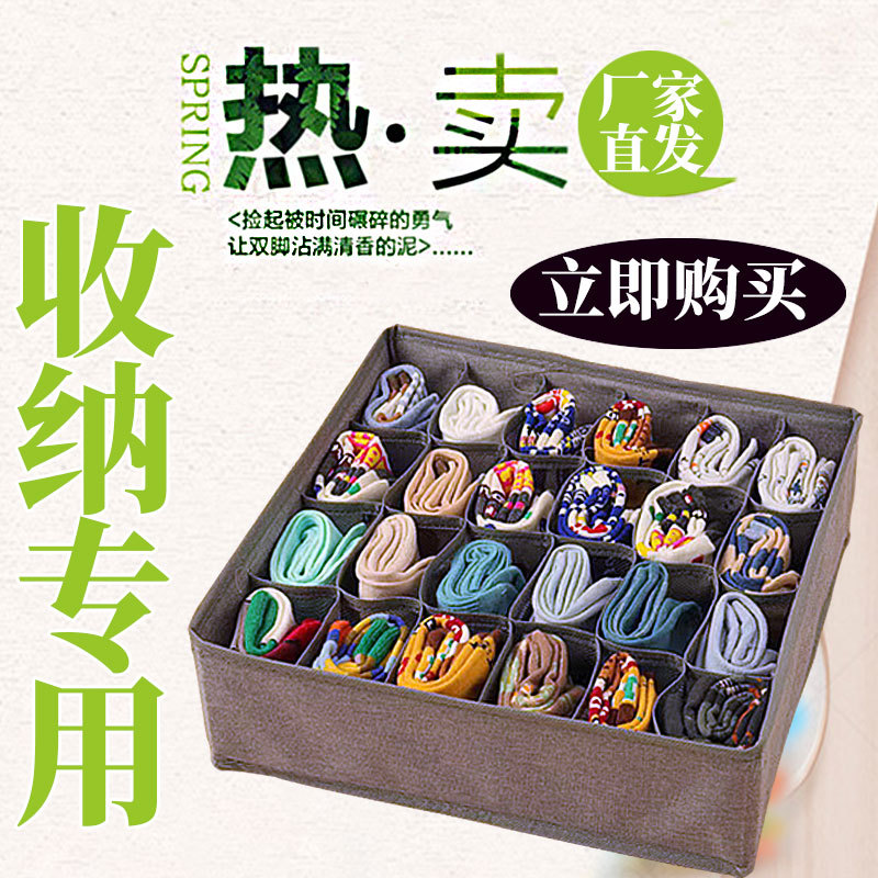 Катионная складная настольная коробка для хранения, ящик для нижнего белья и носок, организация хранения косметики