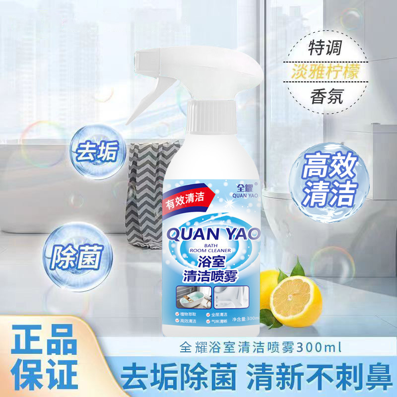 Quanyao bathroom toilet cleaner powerful cleaning toilet scale multifunctional bubble mousse descaling and stain removal artifact
