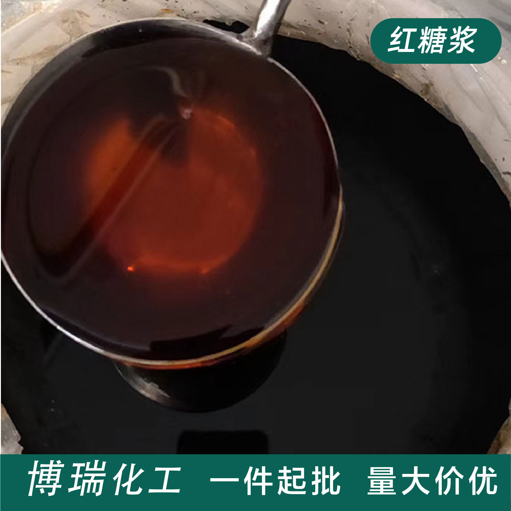 Large Barrel of Brown Syrup 75% 80% 84% Mooncake Syrup Food Sweetener Honey with Red Concentrated Brown Syrup