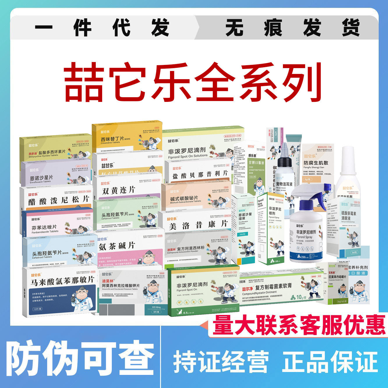 Zhe it Le полный набор холодного лекарства для кошек от стоматита с амоксициллином