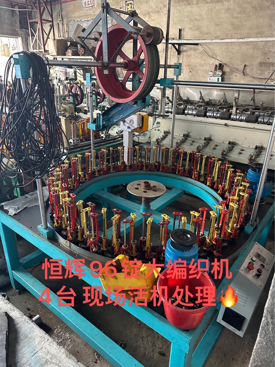 Professional Purchase and Sales of Xuzhou Henghui Various Models of Medium and High-Speed Weaving Machines, Looms, Tape Machines, and Yarn Spinning Machines