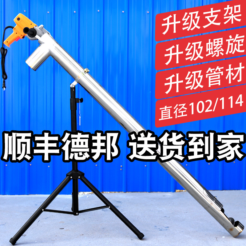 Маленькая домашняя машина для всасывания зерна, устройство для всасывания зерна, шнековый питатель, большая мощность всасывания