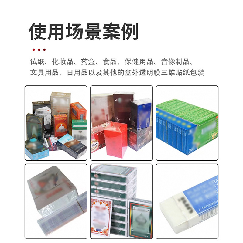 Cigarette Pack Film Is Gold, Transparent, Red, Easy to Open, with Anti-Counterfeiting Pull Tabs, Laser Cut, Hollowed Out, and Easy to Tear
