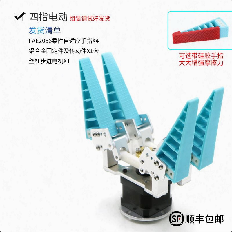 Soft Claw Fruit Gripper Waterproof Electronic Gripper Adaptive Pneumatic Electric Flexible Gripper Clamp