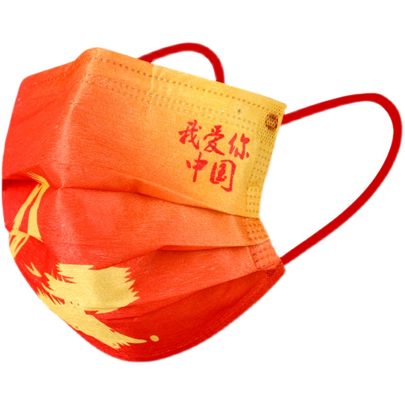National Trend Chinese Red I Love You Chinese Style Disposable Individually Packaged Mask Three Layers Containing Melt-Blown Cloth Dust-Proof Full