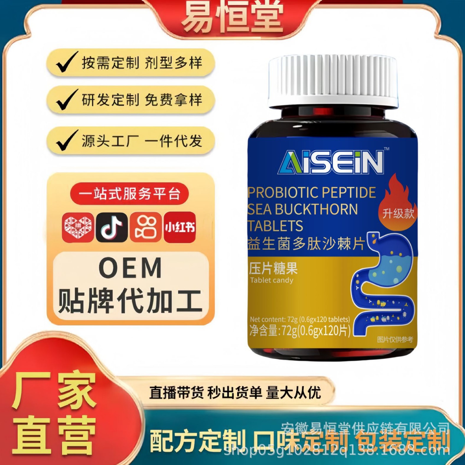 Лучшие пробиотические таблетки из облепихи Douyin, 80,000 для мужчин и женщин с неприятным запахом изо рта, доставка доступна