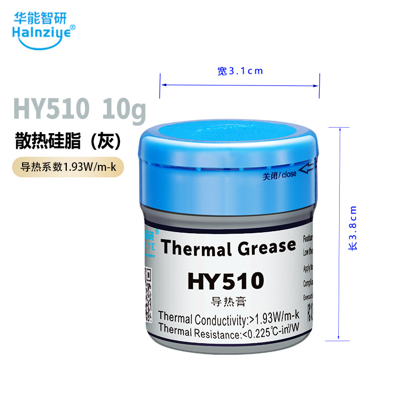 Cross-border supply HY510 thermal grease 10g gray thermal grease computer cpu silicone grease graphics card thermal grease 1.93W
