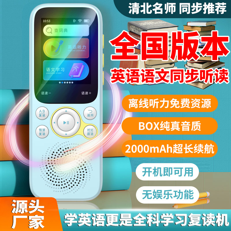 Слушатель Lippo английский Walkman, повторитель, портативный обучающий аппарат для младшей и старшей школы
