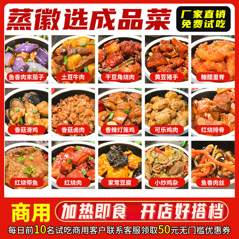 Паровой набор Хуэй, быстрая еда, коммерческие замороженные полуфабрикаты, готовые блюда, доставка, рисовые миски, быстрая еда, маленькие миски