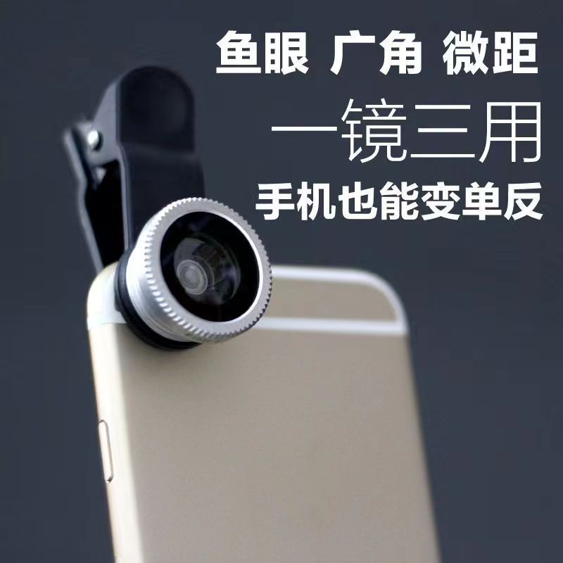 180 degree fisheye +0.67 Wide Angle + 10x macro three-in-one universal mobile phone external lens free selfie