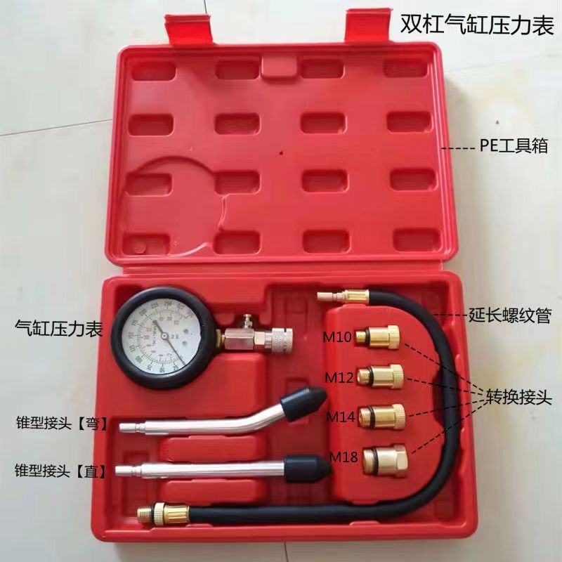 Cylinder pressure gauge household multifunctional car and motorcycle dual-use cylinder pressure gauge detection suit maintenance tool